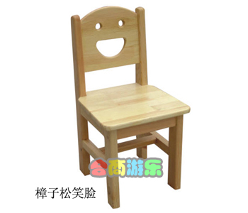樟子松笑脸椅子 HL61053