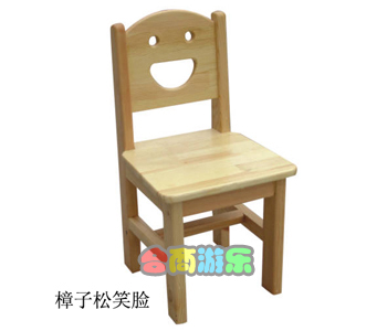 樟子松笑脸椅子 HL61053 樟子松笑脸椅子 HL61053