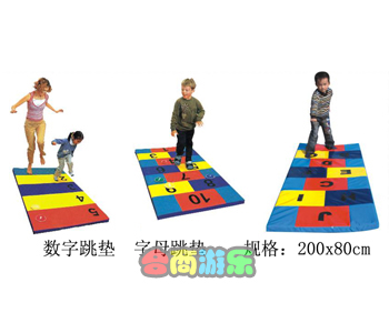 数字跳垫HL65126 数字跳垫HL65126